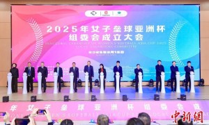 2025年女子垒球亚洲杯组委会在西安成立