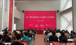 第二期民进新时代艺术创作人才研修班在杭州举行