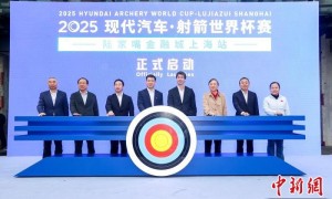 国内外名将云集 2025射箭世界杯赛上海站将开幕