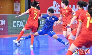女子五人制足球亚洲杯 中国队两连胜提前晋级8强
