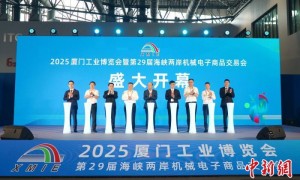 2025厦门工博会促进两岸交流协作 共建产业生态圈