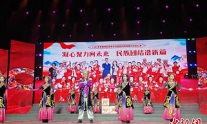 一场演出 呈现15个全国民族团结进步故事