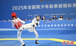 2025年全国青少年跆拳道锦标系列赛（西部）在陕开赛