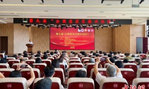 第九届“全国原苏区振兴论坛”在江西泰和举行