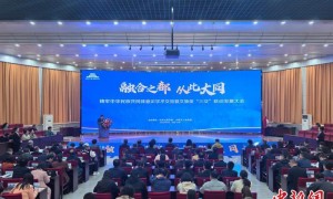 北方地区各民族交往交流交融历史文化研究及实践联盟成立