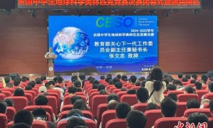 全国中学生地球科学奥林匹克竞赛决赛在成都举行