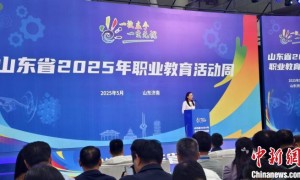 山东省2025年职业教育活动周在济南启动