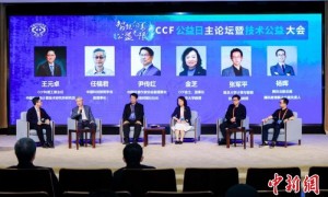 《CCF人工智能素养提升行动倡议》在上海发布
