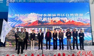阿尼玛卿黄河水源涵养地科学考察活动启动