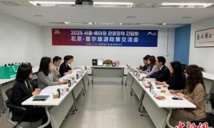 “你好，北京”文旅推介会在韩国首尔举行