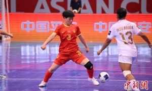 女子五人制足球亚洲杯：中国队6：0大胜印度尼西亚队杀入四强