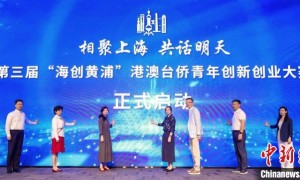 百名海归创业者相聚上海黄浦 助力打造全球科创高地