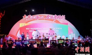 “志愿全运 幸福广州”专项行动启动