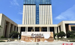 浙江省档案馆将首次发布《浙江抗战档案珍品名单》