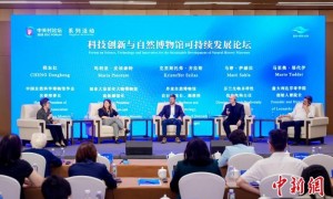 科技创新与自然博物馆可持续发展论坛在京举行