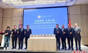 中资企业在泰社会贡献报告发布