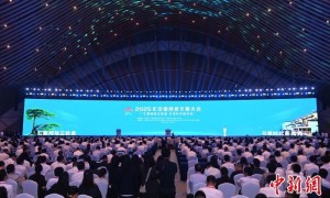 2025年中国网络文明大会在合肥开幕