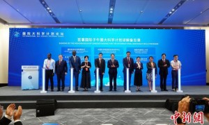 中外学界发起国际子午圈大科学计划 全球一体化探测地球空间