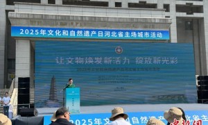 文化和自然遗产日：河北新发现7000余处文物