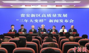 贵安新区：突出算力优势布局 构建中国领先的智算高地