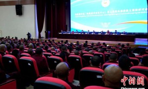 西藏佛学院（西藏藏学研究中心）第七届藏传佛教教义阐释研讨会举行