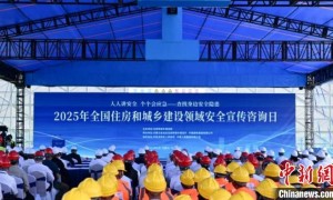 全国住房城乡建设领域“安全宣传咨询日”现场活动在呼和浩特举行