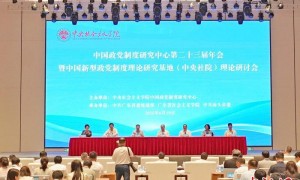 专家学者共议“坚持‘两个结合’，构建中国新型政党制度理论体系”
