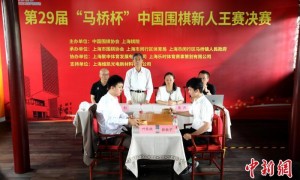 “马桥杯”中国围棋新人王赛将迎“新王”