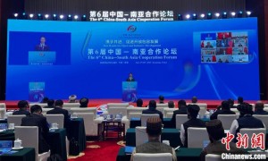 第6届中国—南亚合作论坛在昆举行 十余国嘉宾共拓区域合作新空间