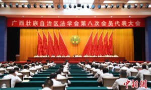 广西法学会选举产生第八届理事会 加快推进人工智能治理法治化