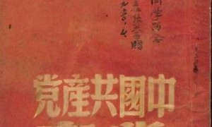 中国共产党支部建设百年历程展在中共三大会址纪念馆开幕