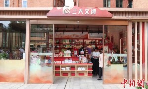 文创店开进中共三大会址纪念馆 首批产品亮相