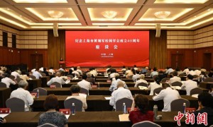 纪念上海市黄埔军校同学会成立40周年座谈会在沪召开