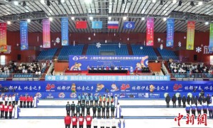 2025中国-上海合作组织冰雪体育示范区国际冰壶邀请赛在伊春开幕