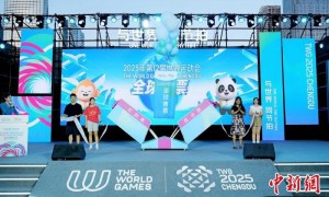 成都世运会门票全球开售 25个大项设置30元惠民票
