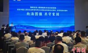 海峡论坛·两岸船政文化交流活动在福州举办