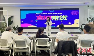 两岸青年武汉共探电商直播新机遇