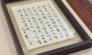 中共一大纪念馆获赠周恩来手稿《周恩来手书李公朴、闻一多悼词》