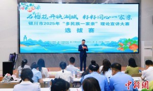 宁夏银川市2025年“多民族一家亲”理论宣讲大赛开赛