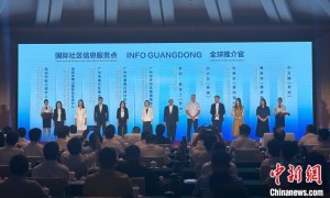 广东上线四大国际传播平台 构建“人人外宣”新生态