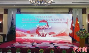 中国驻尼泊尔大使馆举行庆祝中国人民解放军建军98周年招待会