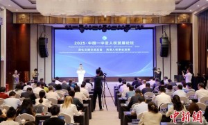 “2025·中国—中亚人权发展论坛”西安举行 中外学者聚焦人权发展与文明交流互鉴