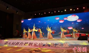 情牵两岸 浙台婚姻家庭文化架起连心桥