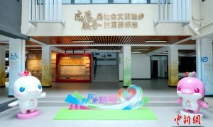 十五运会和残特奥会志愿服务场景教学中心正式开放