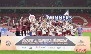 青春版“世俱杯”落幕 弗鲁米嫩塞折桂2025明日之星冠军杯足球赛