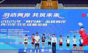“林丹杯”海峡两岸青少年羽毛球精英赛在深圳落幕