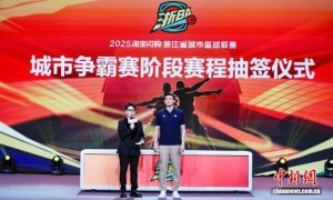 “浙BA”城市争霸赛抽签出炉 CBA冠军教头助力