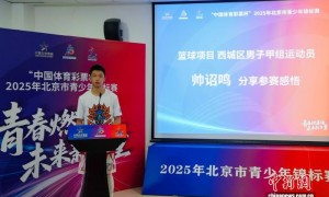 北京市青少年锦标赛：为体育人才培养注入活力