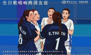 （成都世运会）生日歌唱响跨国友谊