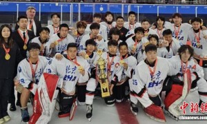 全国青少年男子冰球锦标赛(U16)落幕 北京市队夺冠